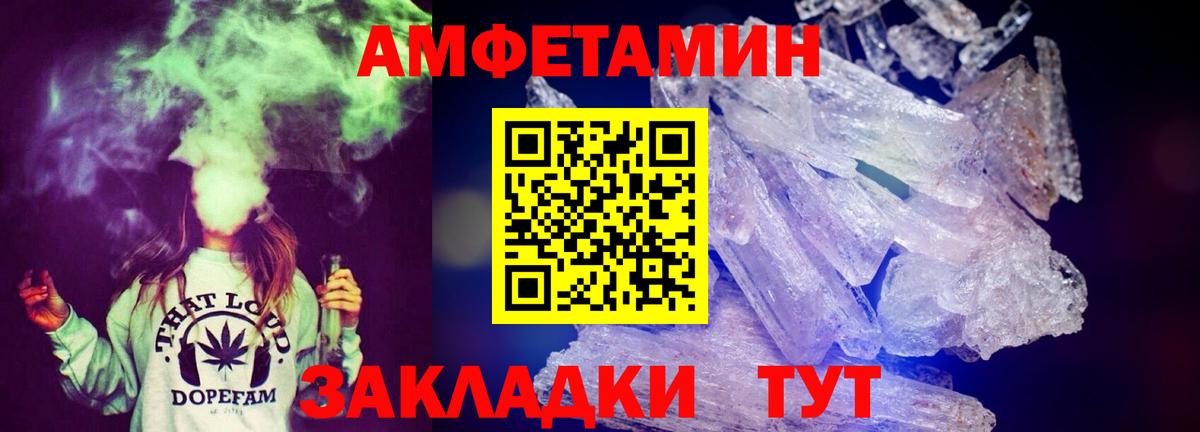 АМФЕТАМИН Premium Чапаевск