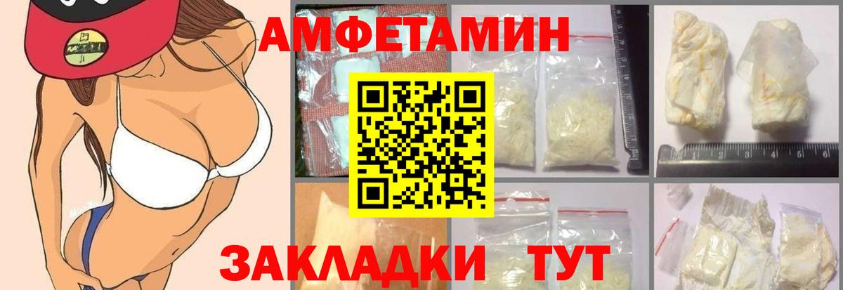 Чапаевск  Амфетамин  Вход с VPN  Amphetamine VHQ 