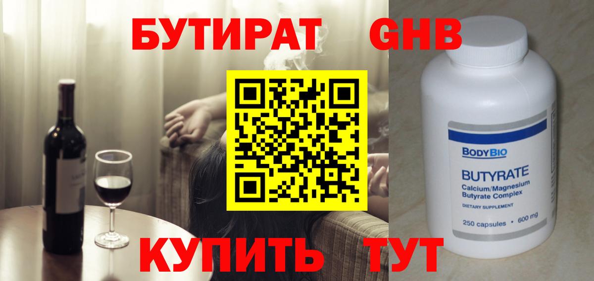 БУТИРАТ оксана Чапаевск