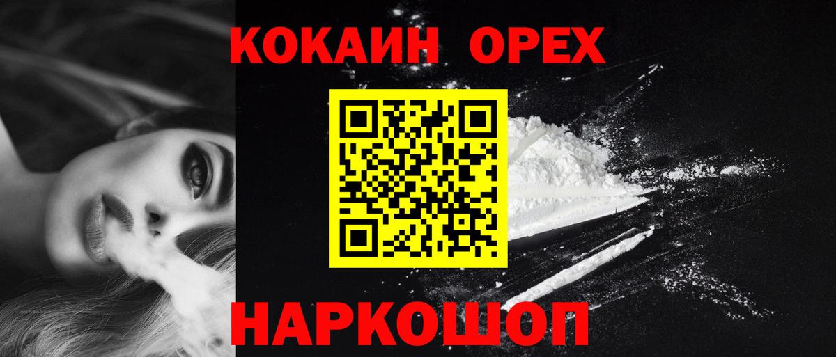 КОКАИН Боливия Чапаевск