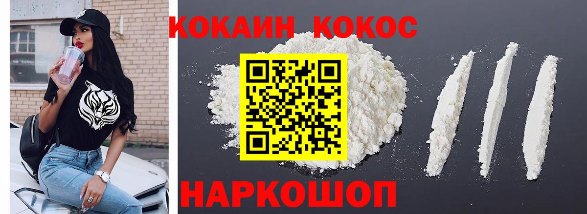 COCAIN Fish Scale  КОКАИН 98%  Кокаин  Вход с VPN  Чапаевск 
