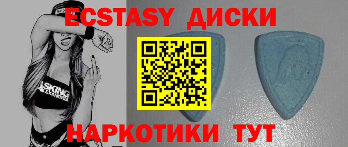 Чапаевск  ЭКСТАЗИ TESLA  Экстази  Вход с VPN  Ecstasy 300 mg 