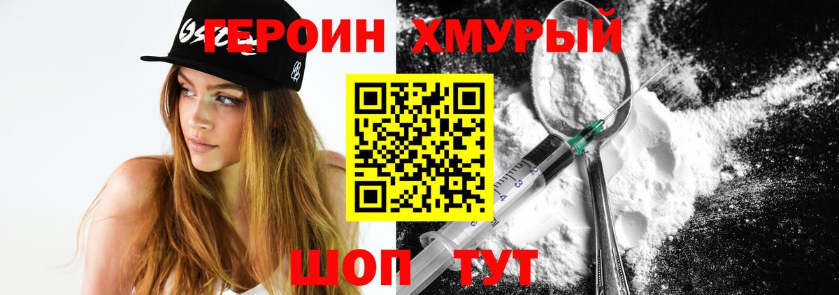 ГЕРОИН афганец  Вход с VPN  Чапаевск 