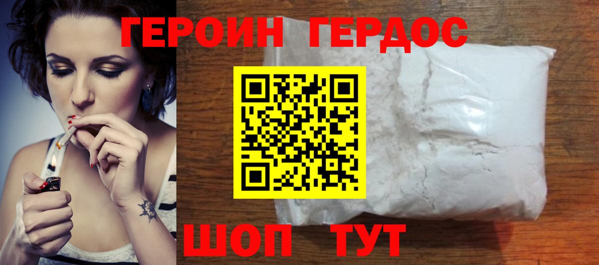 Героин VHQ Чапаевск