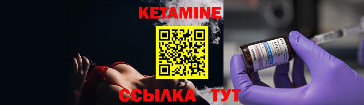 Кетамин ketamine Чапаевск