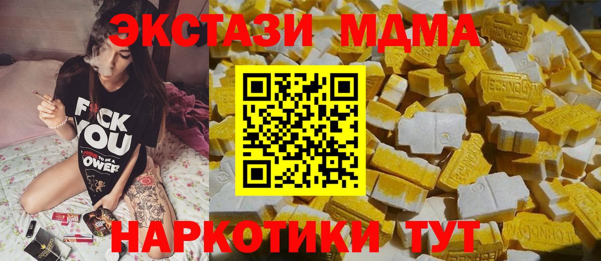 МДМА crystal Чапаевск