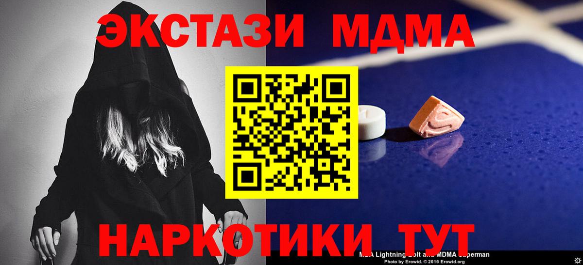 MDMA молли  Вход с VPN  MDMA  Чапаевск  MDMA VHQ 