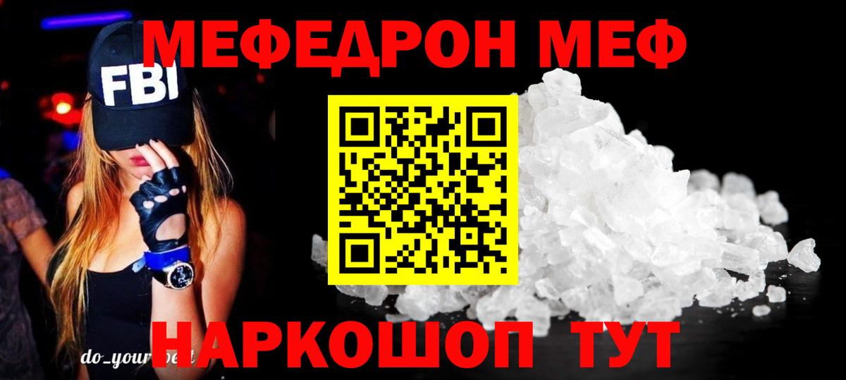 Меф Чапаевск