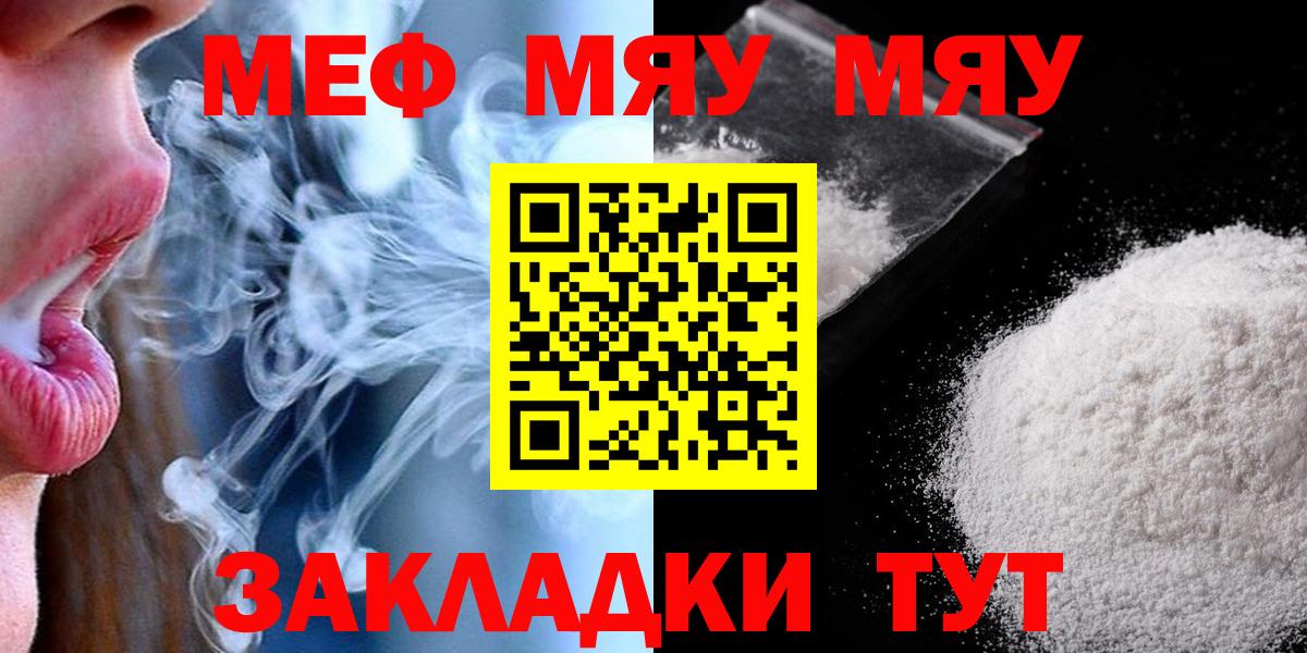 Чапаевск  Меф  Вход с VPN  МЯУ-МЯУ кристаллы  Меф 4 MMC 