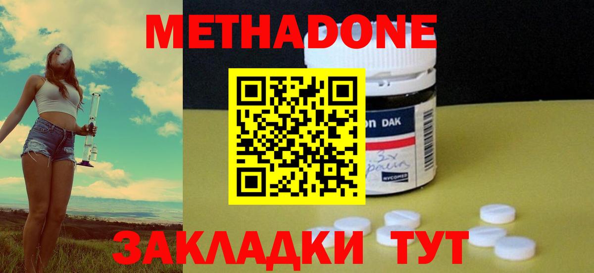 Чапаевск  Метадон methadone  Метадон methadone  shop официальный сайт  Вход с VPN 