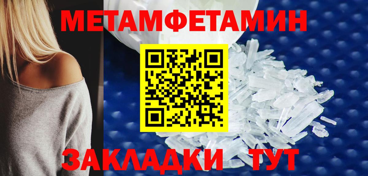 Первитин кристалл  Вход с VPN  Чапаевск 