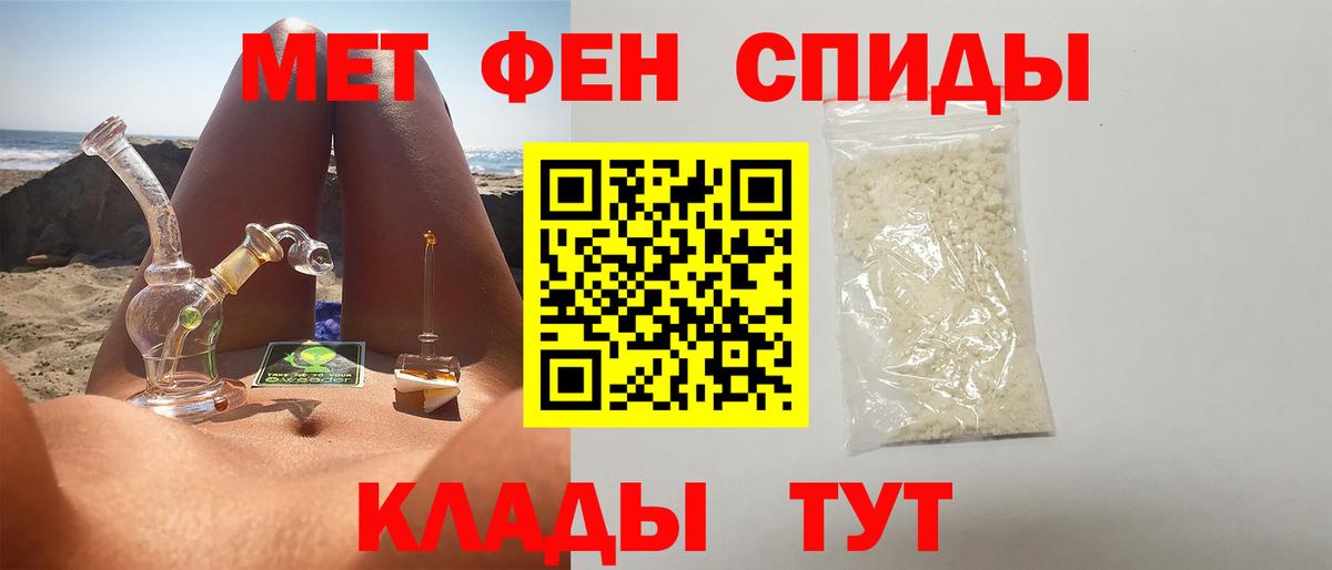 Метамфетамин винт Чапаевск