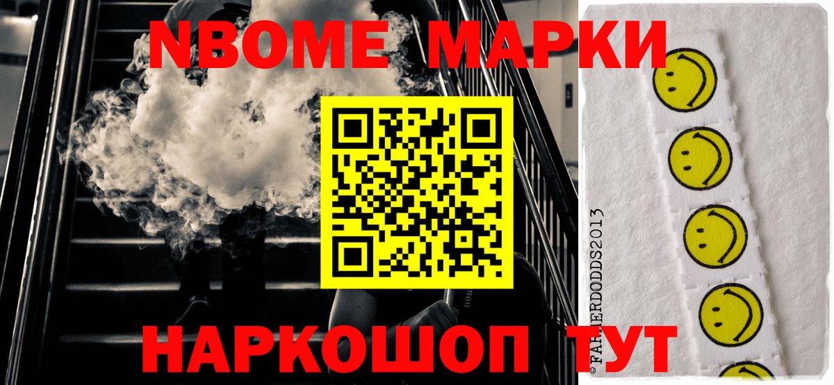 Марки 25I-NBOMe 1500мкг  Вход с VPN  Марки 25I-NBOMe 1500мкг  Чапаевск 