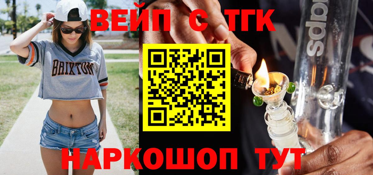Дистиллят ТГК вейп с тгк  Вход с VPN  Чапаевск  Дистиллят ТГК THC oil 