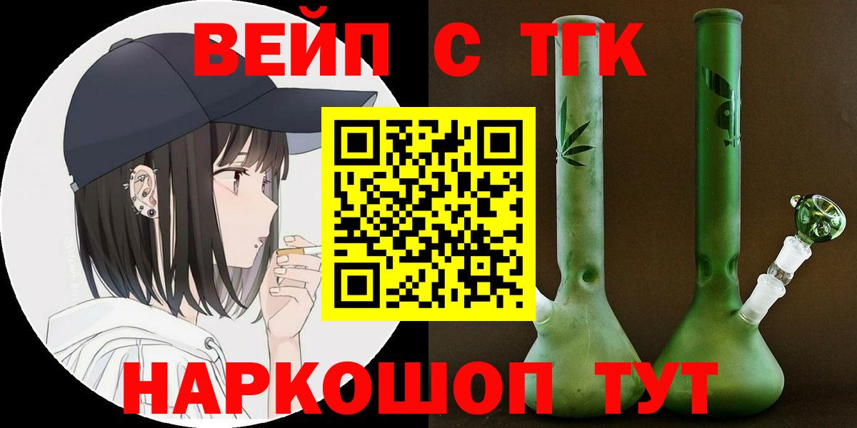Дистиллят ТГК жижа Чапаевск