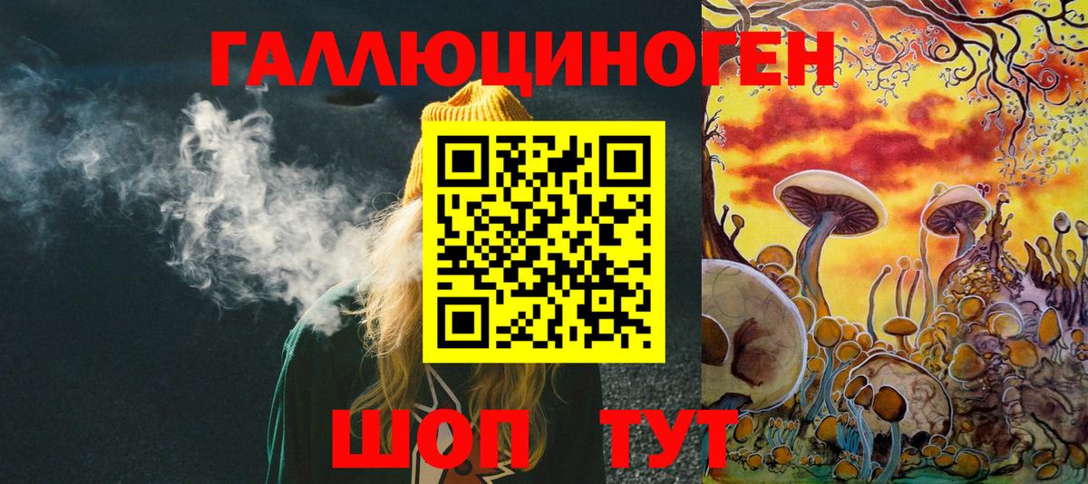 Псилоцибиновые грибы MAGIC MUSHROOMS Чапаевск