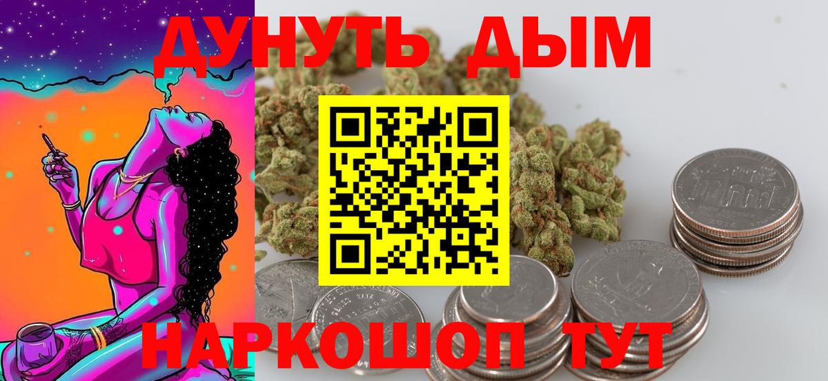 Бошки Шишки THC 21%  Канабис семена  Чапаевск  МАРИХУАНА тримм  Вход с VPN 